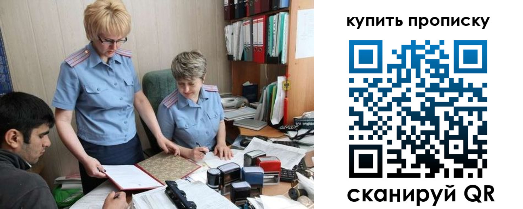 купить прописку в Мензелинске