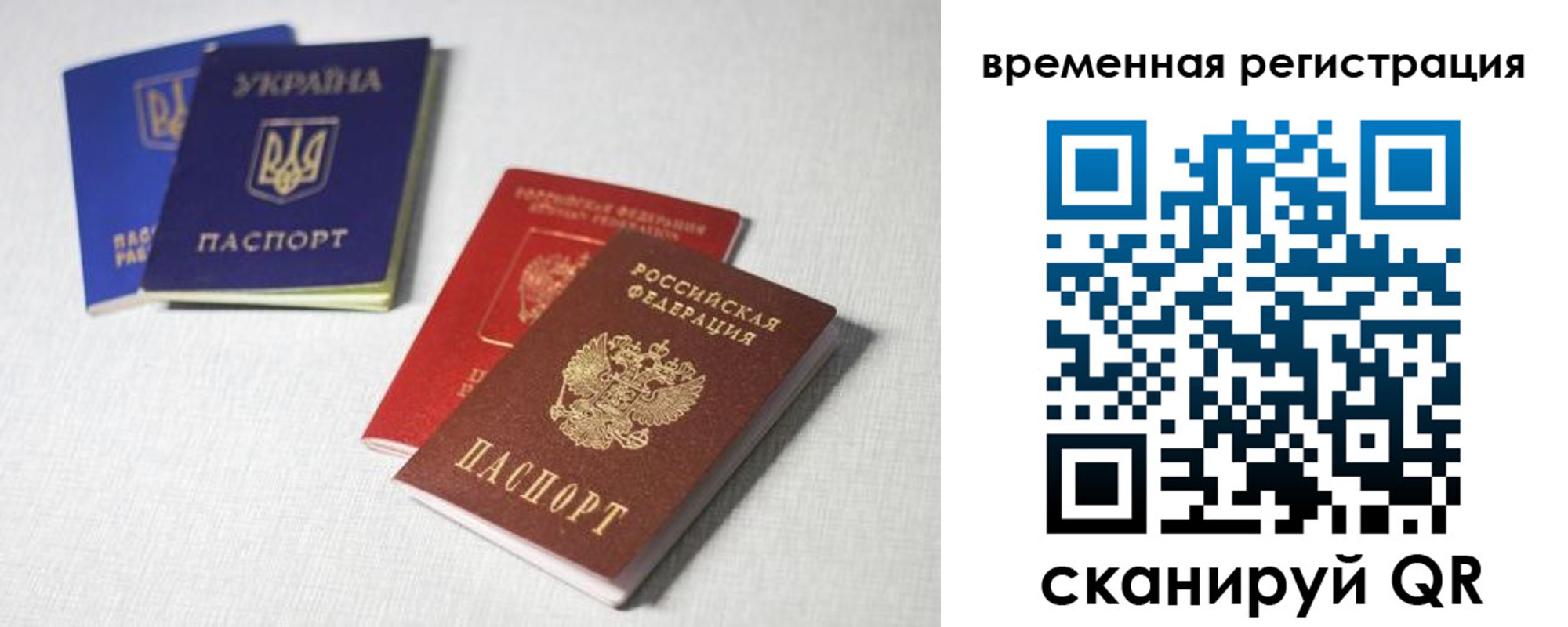 прописка 2025 в Мензелинске