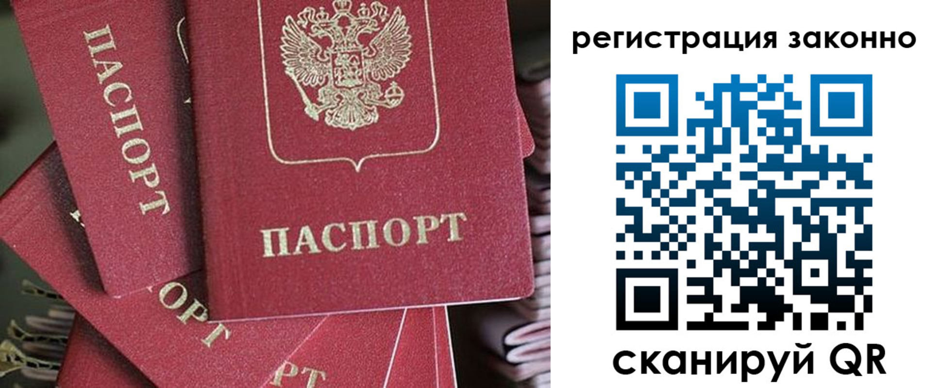 прописка регистрация в Мензелинске
