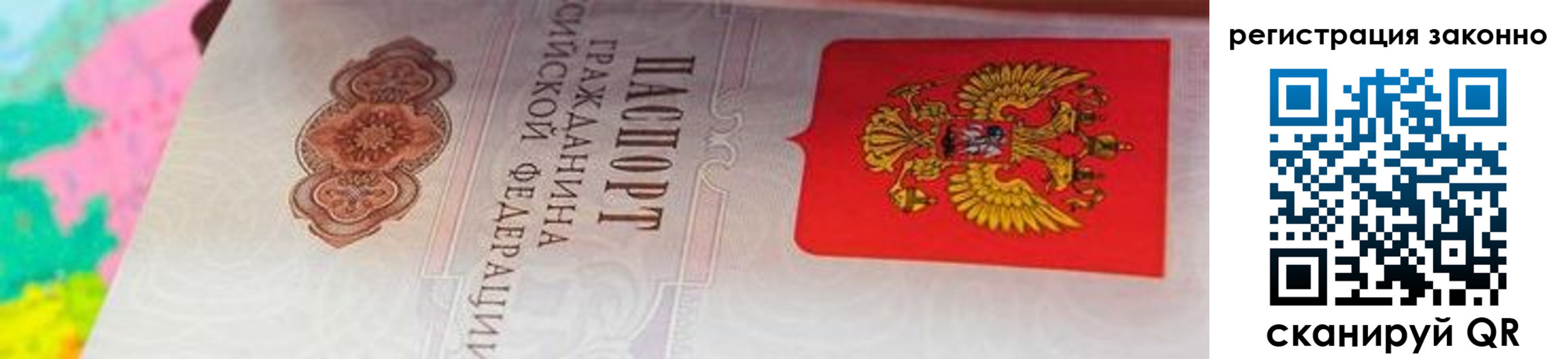 прописка гарантия в Мензелинске