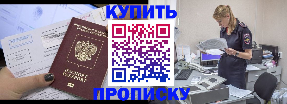 временная регистрация поиск в Мензелинске