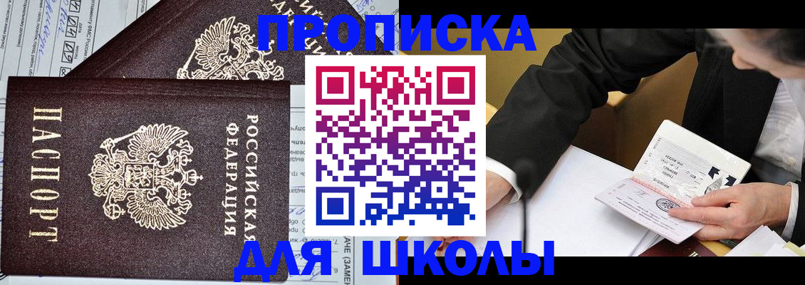 прописка паспорт в Мензелинске