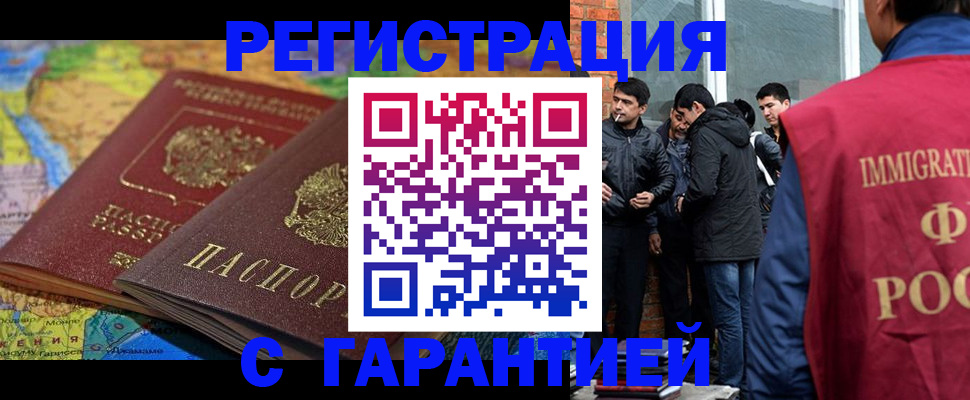 купить прописку в Мензелинске