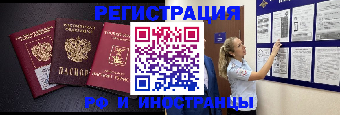 прописка паспорт в Мензелинске